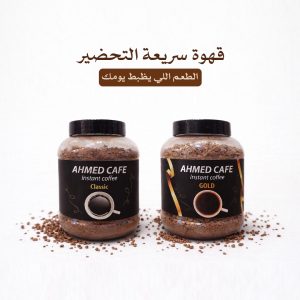 ⁦قهوة سريعة التحضير⁩ - الصورة ⁦1⁩