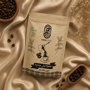 ⁦قهوة تركي محوج 200 جم | بن أحمد⁩ - الصورة ⁦3⁩