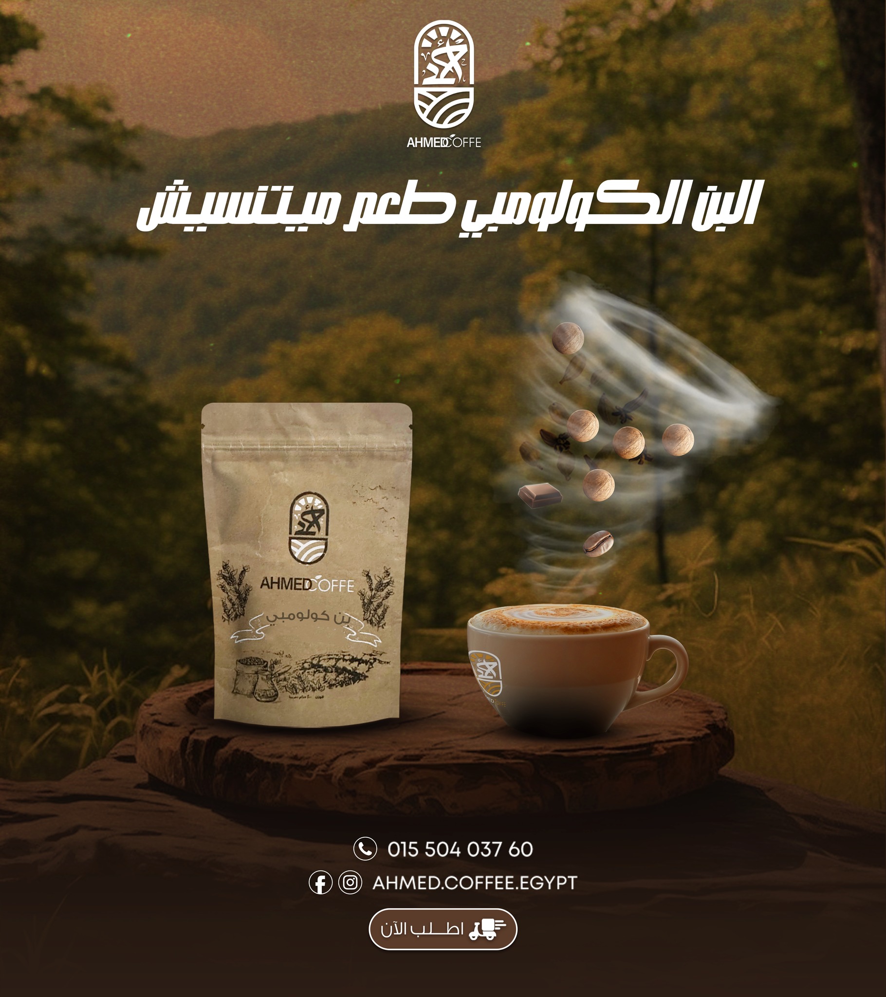 صورة لعبوة القهوة التركي الكولومبي السادة في صفحة المنتج الخاس بمتجر بن أحمد