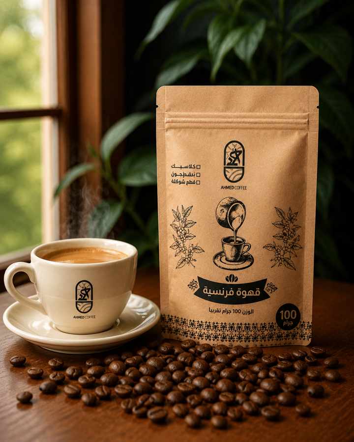 قهوة فرنساوي كلاسيك بن أحمد 100 جم – French Coffee Classic